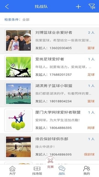 球管家手机版v9.9 安卓版