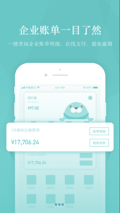 智谷圈appv5.1.3 安卓版