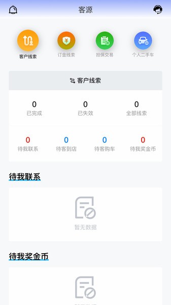 多次方车商app