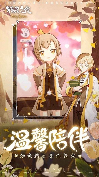 精灵之境国际版手机版1.27.2 安卓版