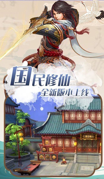 御剑决之潜龙v1.0 安卓版