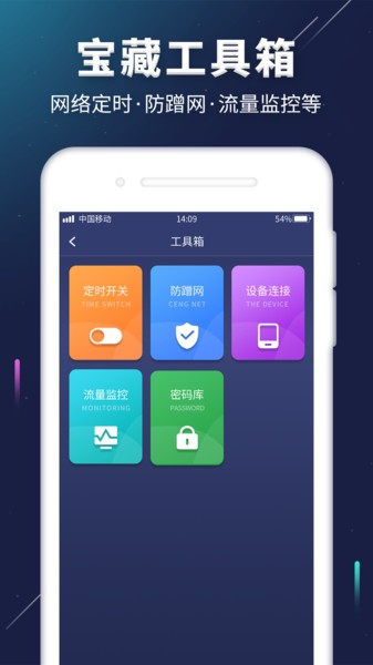 wifi密码信号增强v1.0.6 安卓版