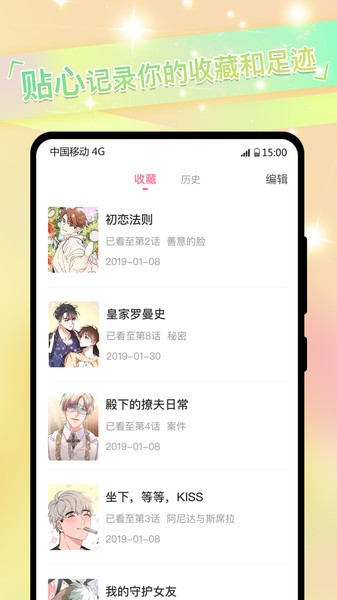 免耽漫画app最新版v3.1.10安卓版