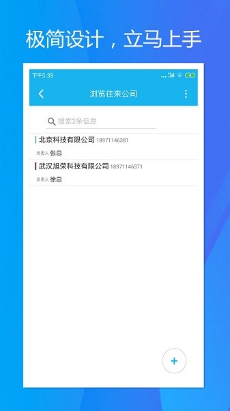 旭荣库存管理v2.0.1安卓最新版