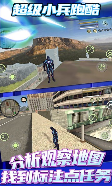 超级小兵跑酷v1.1.0 安卓版