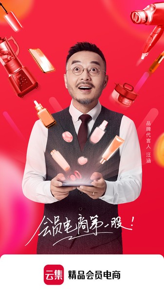 云集微店2022最新版v4.10.02051安卓版