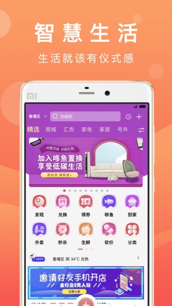 优品街电商平台v2.3.37安卓版