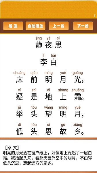 开心宝宝学拼音软件手机版v1.0.10 安卓版