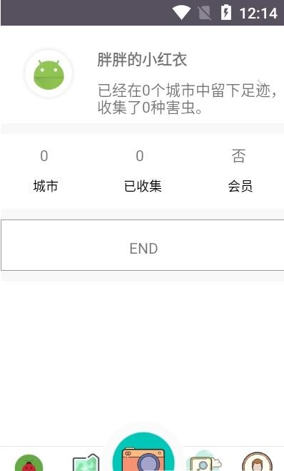 园林医生v1.0 安卓版