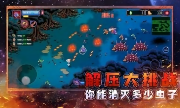异星大作战最新版v0.1.0.0 安卓版