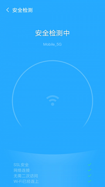 飞兔WiFiv5.8.4 安卓版