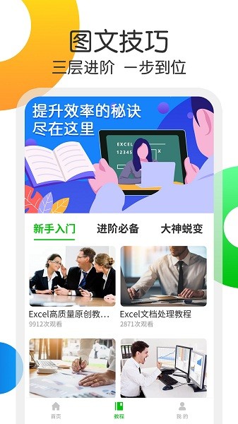 Excel表格处理软件v1.2.4安卓版
