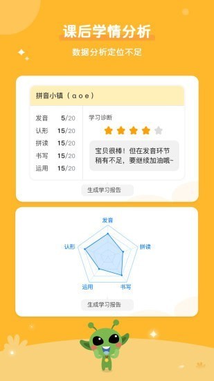 咕噜AI课官方版v3.13.1 安卓版
