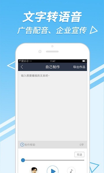 中文配音app下载