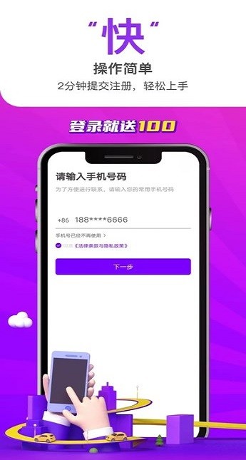 花小猪司机端ios版