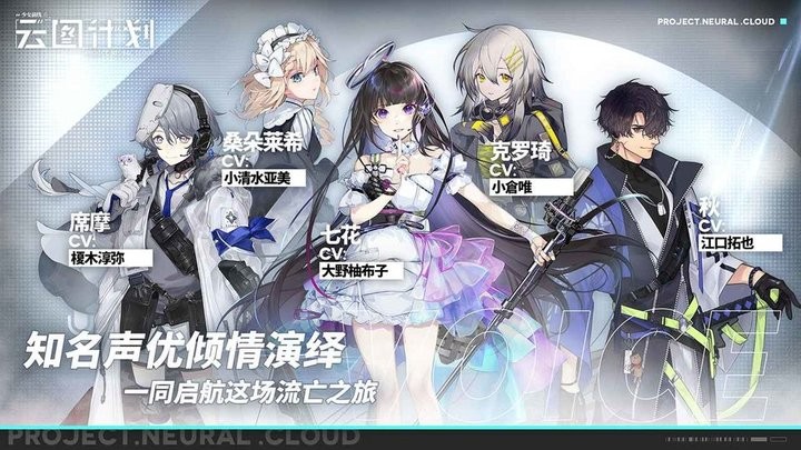 少女前线云图计划测试服下载