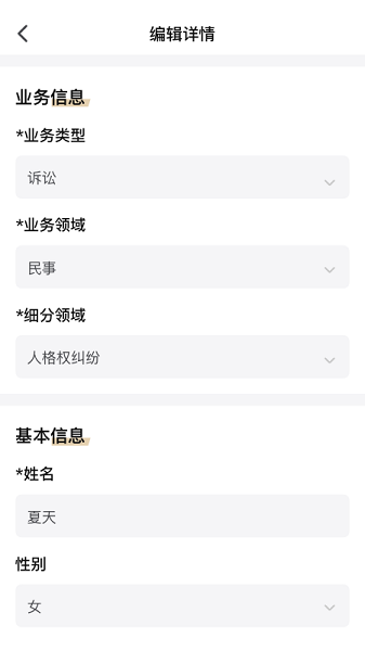 长律app下载