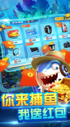 寻龙捕鱼手机游戏v5.0.0 安卓版