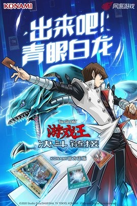 游戏王决斗链接b站版v5.3.1 安卓版