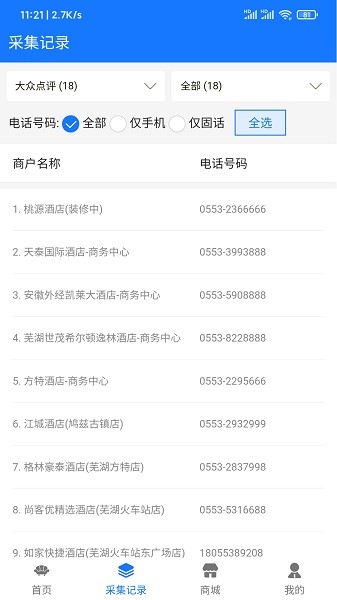 家具汇appv1.0.5安卓版