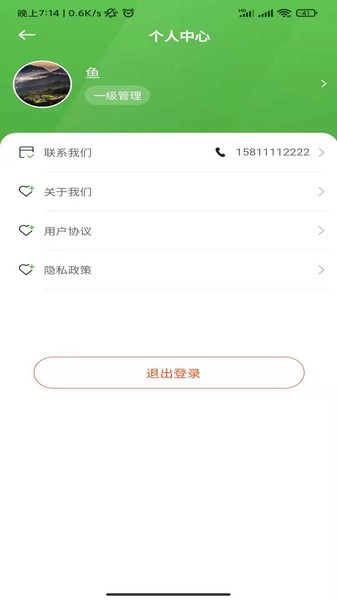 创融云巡检v1.1.1 安卓版