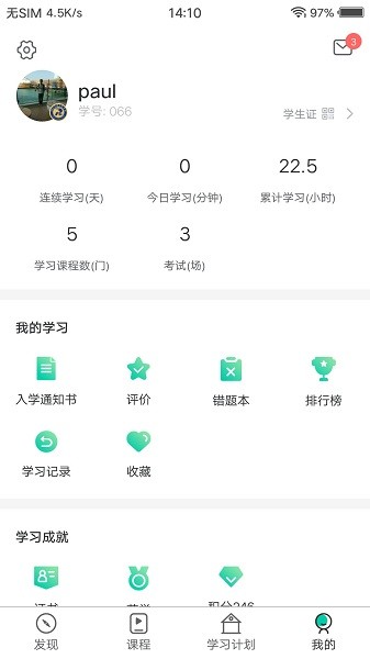 养猪学习院v2.0.55安卓版