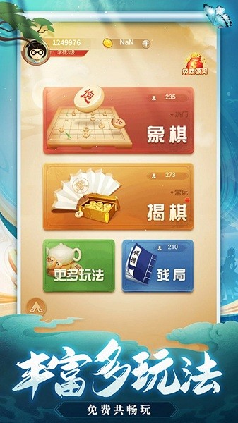 天天象棋单机版游戏下载