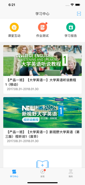 U校园学生版苹果版v2.5.41 苹果版