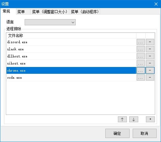 窗口置顶工具(SmartSystemMenu)v2.20.0 官方版