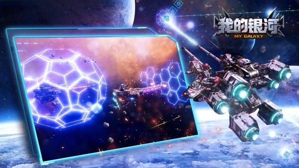 我的银河手游v1.3572 安卓版