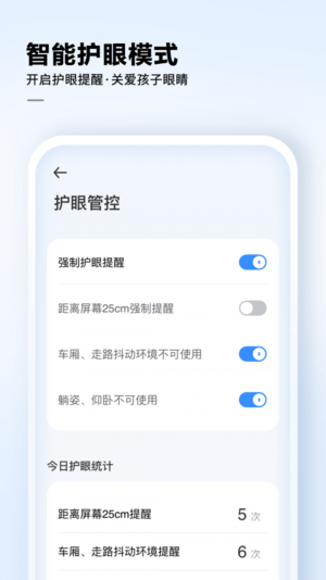讯飞AI学app