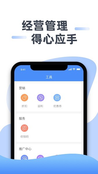 豆子生活商家最新版v2.0.13安卓版
