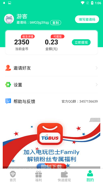 自在连WiFi最新版appv1.0.0 安卓版