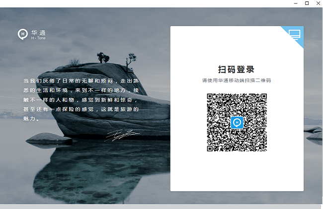 华通3.0mac os版下载