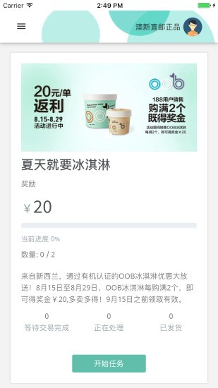 跨境e店卖家版v2.2.3 安卓版