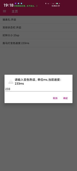 Miui12双排状态栏(teemo状态栏)v1.0 安卓版