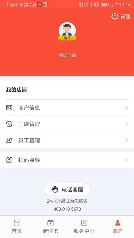 立码富商户v1.4.8安卓最新版