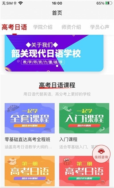 现代日语appv1.0.60 安卓版