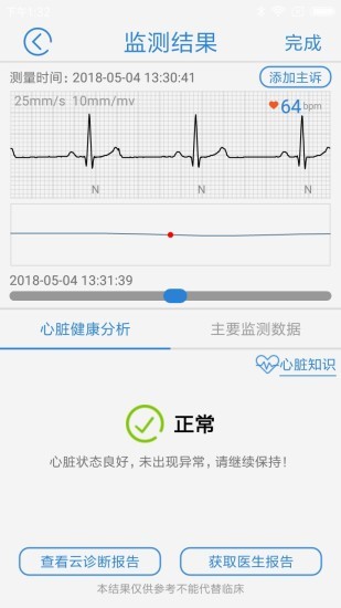 心蜜v1.7.1安卓版