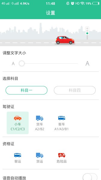 驾考速记题库v5.0.0安卓版