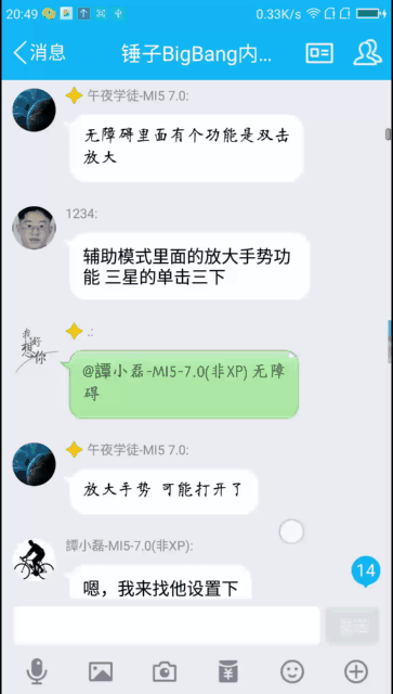 锤子BigBangXP专版v3.9.7.2 安卓版