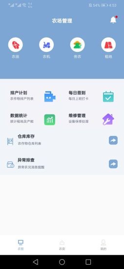 卓雪锄邦v1.0.0 安卓版