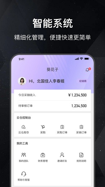 葵花子电商学院手机版v1.3.7 安卓版