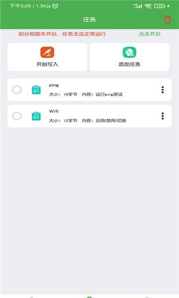 小手NFC门禁卡app