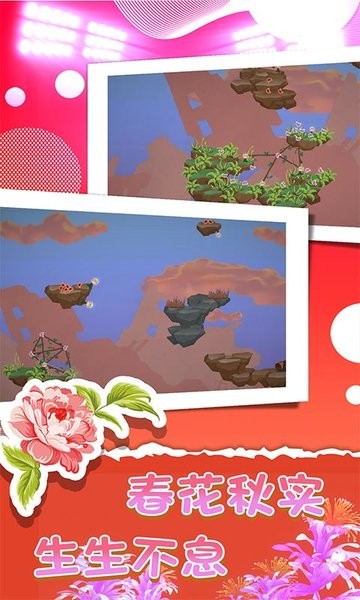 完美花园v1.9.8 安卓版