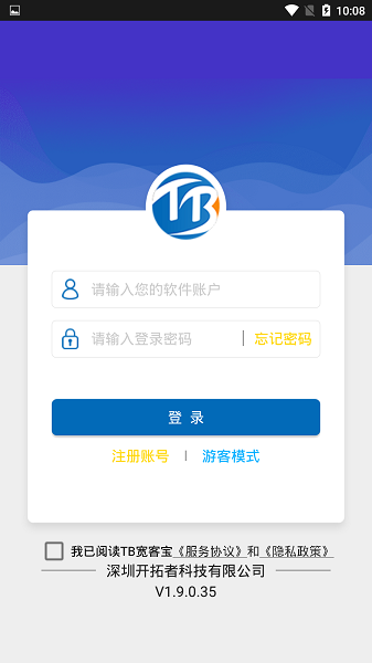 TBquant交易开拓者苹果版app下载