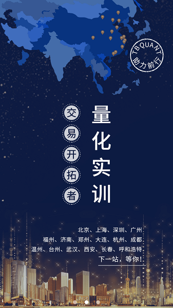 TBQuant手机版下载