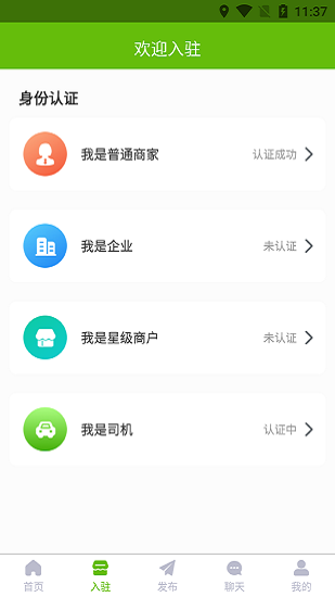 水产商城app