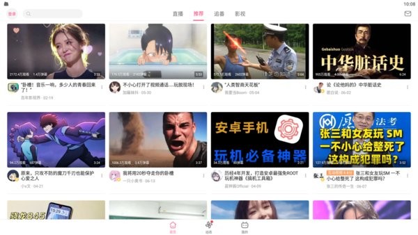 哔哩哔哩hd版本
