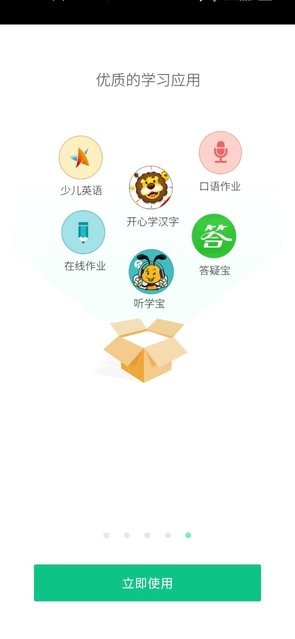 西藏教育珠峰旗云平台官方版(西藏教育管理)v1.6 安卓最新版